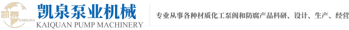 靖江市凱泉泵業機械香蕉视频在线看-香蕉视频app下载-香蕉视频91-91香蕉视频